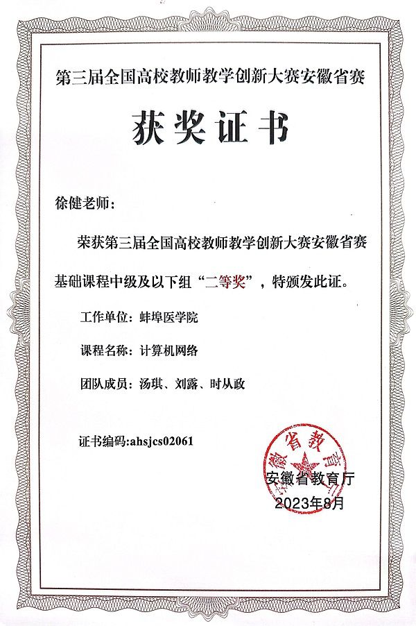 香港三级片
教师团队在第三届全国高